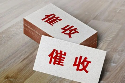 债务追收公司能否成功寻找到欠款人？